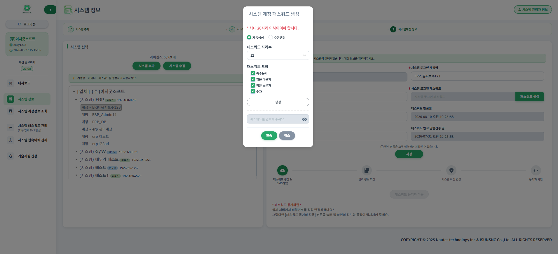 시스템 정보